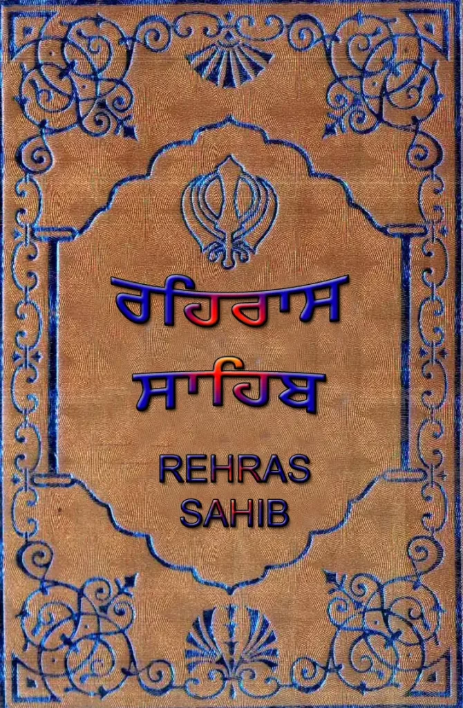 Rehras Sahib
