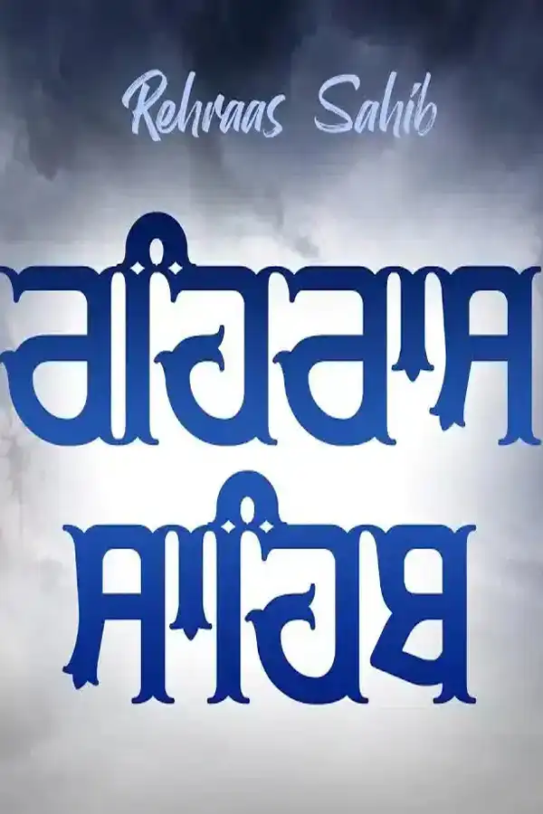 Rehras Sahib