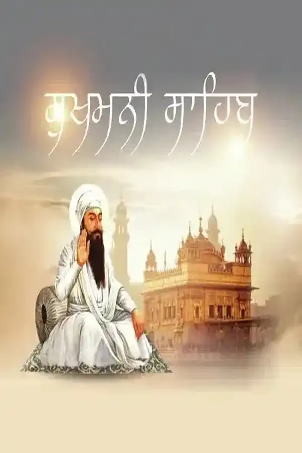 Sukhmani Sahib